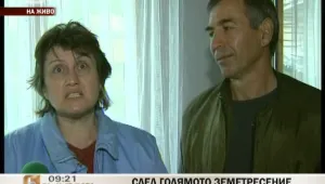 За ужаса на едно българско семейство в първо лице