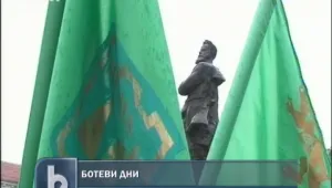 Във Враца започнаха Ботевите дни