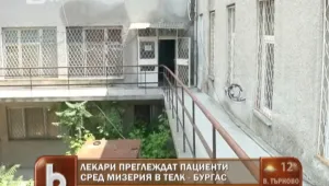 Напукана мазилка, дупки в стената и миризма на мухъл в ТЕЛК Бургас