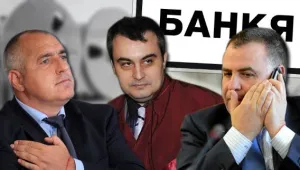 Бавят се разпитите за разговора в Банкя