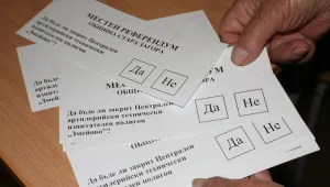 Референдумът за „Змейово” невалиден