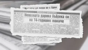 10 г. жена помага на деца, сега има нужда от нашата помощ