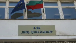 Бунт зрее в столично училище заради директорка