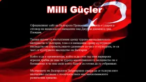 Хакери атакуваха сайта на Светия Синод