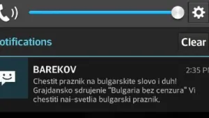 Barekov честити на българите 24 май