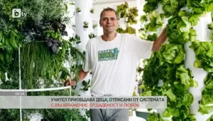 Учител приобщава деца, отписани от системата