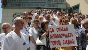 От Шумен се включиха в протеста на онколозите