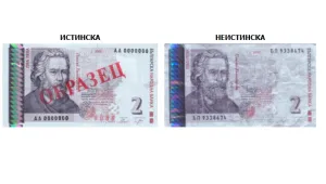 БНБ предупреди за нов тип фалшиви двулевки