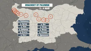 Опасни реки в Северозападна и Централна Северна България