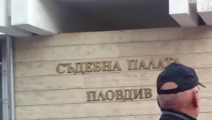 В Пловдив разследват преводи за над 1 млн. долара с фалшиви документи
