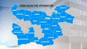 Правителството смени 22-ма областни управители