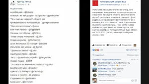 След като разгневи столичани, „Топлофикация” иска да си играе на филми с тях