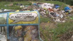 Паркът емблема на Кърджали тъне в боклуци (СНИМКИ)