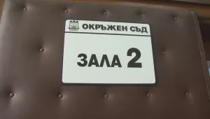 Отложиха делото срещу жената, планирала убийството на цяло семейство