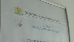 Родители събират пари за лечението на дъщеря си