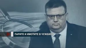 Среща в ДАНС заради банковите сметки и имотите на политиците 