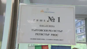 Омбудсманът Мая Манолова и правосъдният министър Данаил Кририлов се срещат заради Търговския регистър