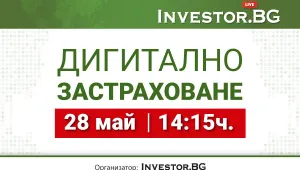 Как се променят застрахователните продукти и какво е бъдещето на дигиталното застраховане – отговорите на специален уебинар на Investor.bg