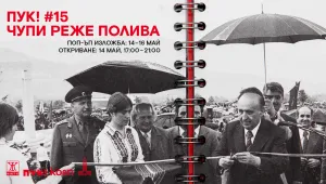 Чупи. Реже. Полива. Кой и как събра във фотокнига Бойко Борисов и Тодор Живков?