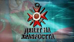 „Денят на храбростта“: Специално студио на bTV (ОНЛАЙН РЕПОРТАЖ)