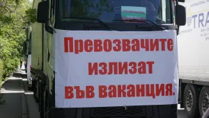 Заради спортни събития: Превозвачите няма да протестират в неделя