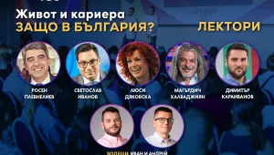 Росен Плевнелиев и Светослав Иванов са лектори на „Живот и кариера – защо в България?“