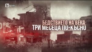 bTV Репортерите - 13.05.2023 г.
