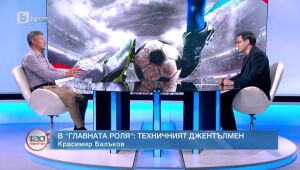 120 минути  14.05.2023 г.