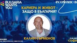 Калин Сърменов: Искам младите да измият „срама“ на нацията