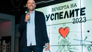 16 абитуриенти от приемни семейства празнуваха бала си на „Вечер на успелите“, организирана от НАПГ и А1