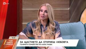 Тази събота и неделя - 04.05.2024 	