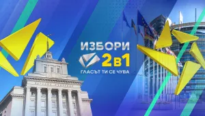 Кампанията „Избори 2 в 1: Гласът ти се чува“ стартира в ефира на bTV на 9 май