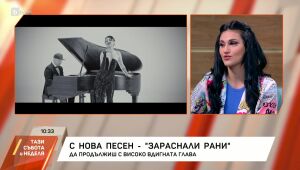 Тази събота и неделя - 11.05.2024 