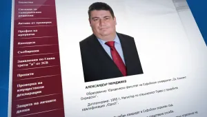 Инспекторът към ВСС, обвинен в сексуални намеци, подаде оставка