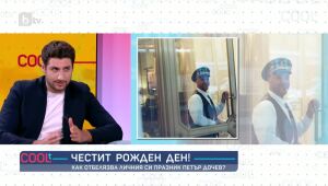 COOLt - 19.05.2024 г. 	