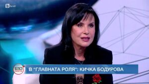 120 минути - 26.05.2024 г.