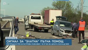 bTV Новините - Късна емисия - 30.04.2025	