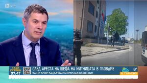 Тази сутрин - 01.05.2025