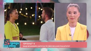 Преди обед - 01.05.2025 	