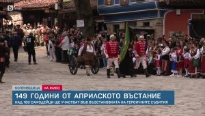 bTV Новините - Обедна емисия - 01.05.2025	