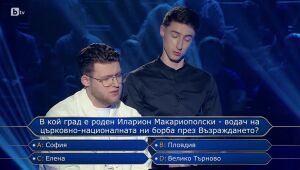 Стани богат - 06.05.2025 	