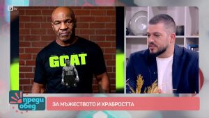 Преди обед - 05.05.2025 	