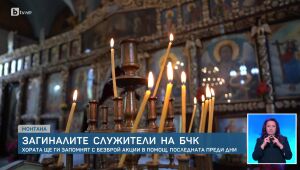 bTV Новините - Централна емисия - 02.05.2025	