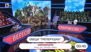 Аз обичам България: Назад във времето | Аз обичам България  