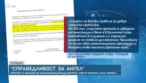 bTV Новините - Обедна емисия - 03.05.2025	