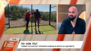 Тази събота и неделя - 04.05.2025