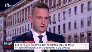 Защо, господин министър?: Гост е Жечо Станков