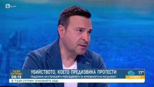 Тази сутрин - 05.05.2025