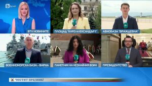 bTV Новините - Обедна емисия - 06.05.2025	