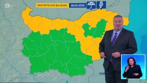 Времето - Централна емисия - 07.05.2025	